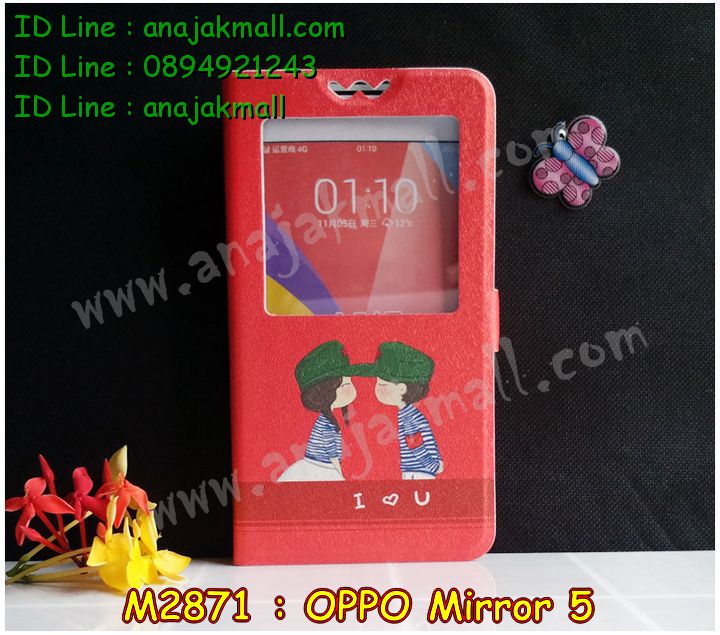 เคส OPPO mirror 5,กรอบยางตัวการ์ตูน OPPO mirror5,รับสกรีนเคส OPPO mirror 5,เคสหนัง OPPO mirror 5,เคสไดอารี่ OPPO mirror5,สกรีนหนังโชว์สายเรียกเข้า OPPO mirror 5,เคส OPPO mirror5,เคส 2 ชั้น กันกระแทก OPPO mirror 5,เคสพิมพ์ลาย OPPO mirror 5,เคสฝาพับ OPPO mirror 5,เคสซิลิโคนฟิล์มสี OPPO mirror5,เคสยางตัวการ์ตูน OPPO mirror 5,กรอบยางติดแหวนคริสตัล OPPO mirror 5,เครสซิลิโคนยางตัวการ์ตูน OPPO mirror5,สั่งพิมพ์ลายเคส OPPO mirror 5,สั่งทำเคสลายการ์ตูน,เคสนิ่ม OPPO mirror 5,เคสยาง OPPO mirror 5,เคสซิลิโคนพิมพ์ลาย OPPO mirror 5,เคสแข็งพิมพ์ลาย OPPO mirror 5,เคสซิลิโคน oppo mirror 5,กรอบหนังโชว์หน้าจอ OPPO mirror 5,เคสโชว์เบอร์ลายการ์ตูน OPPO mirror 5,หนังโชว์เบอร์การ์ตูน OPPO mirror 5,เคสยางสกรีนลาย OPPO mirror 5,เคสฝาพับออปโป mirror 5,เคสพิมพ์ลาย oppo mirror 5,เคสหนัง oppo mirror 5,เคสการ์ตูน oppo mirror 5,กรอบยางนิ่มกันกระแทก OPPO mirror 5,เคสโรบอทกันกระแทก OPPO mirror 5,เคสตัวการ์ตูน oppo mirror 5,เคสอลูมิเนียม OPPO mirror 5,เคสพลาสติก OPPO mirror 5,เคสนิ่มลายการ์ตูน OPPO mirror 5,เคสบั้มเปอร์ OPPO mirror 5,เคสกันกระแทก OPPO mirror 5,เคสอลูมิเนียมออปโป mirror 5,เคสสกรีน OPPO mirror 5,เคสสกรีน 3D OPPO mirror 5,เคสลายการ์ตูน 3 มิติ OPPO mirror 5,bumper OPPO mirror 5,เครสตัวการ์ตูน OPPO mirror 5,กรอบบั้มเปอร์ OPPO mirror 5,เคสกระเป๋า oppo mirror 5,เคสสายสะพาย oppo mirror 5,กรอบโลหะอลูมิเนียม OPPO mirror 5,เคสโชว์เบอร์ OPPO mirror 5,เคสทีมฟุตบอล OPPO mirror 5,กรอบยางกันกระแทก OPPO mirror 5,เคสแข็งประดับ OPPO mirror 5,ซิลิโคนการ์ตูน OPPO mirror 5,เคสแข็งประดับ OPPO mirror 5,เคสหนังประดับ OPPO mirror 5,เคสพลาสติก OPPO mirror 5,กรอบพลาสติกประดับ OPPO mirror 5,เคสพลาสติกแต่งคริสตัล OPPO mirror 5,เคสยางหูกระต่าย OPPO mirror 5,เคสห้อยคอหูกระต่าย OPPO mirror 5,เคสยางนิ่มกระต่าย OPPO mirror 5,เคสยางกันกระแทก OPPO mirror 5